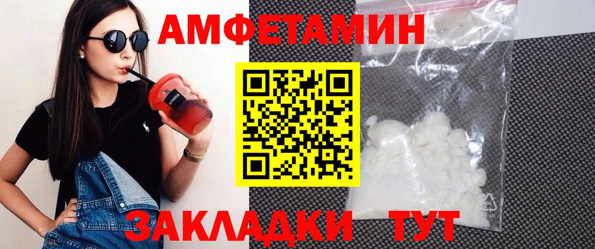 Амфетамин Premium Абакан