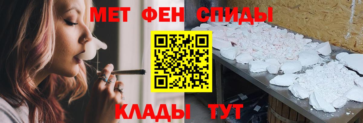 Абакан  АМФЕТАМИН 97%  Вход с VPN 