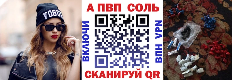 A PVP крисы CK  Абакан 