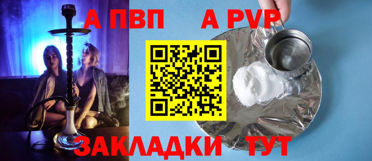 А ПВП мука Абакан