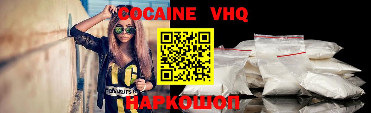 COCAIN Боливия  КОКАИН Колумбийский  Вход с VPN  Абакан 