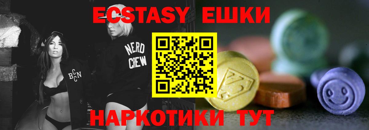Абакан  hydra ссылка  Ecstasy XTC  Вход с VPN  Ecstasy 280 MDMA  Ecstasy 