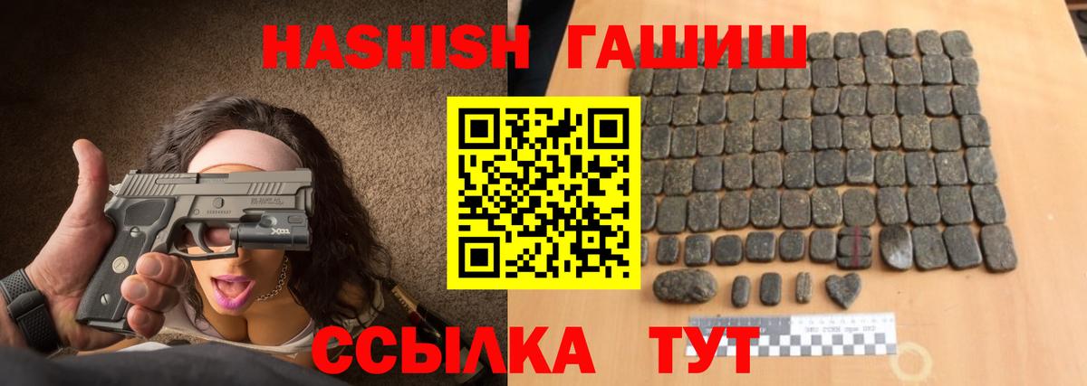 Абакан  купить наркоту  Вход с VPN  ГАШ  Гашиш ice o lator  Гашиш гашик 