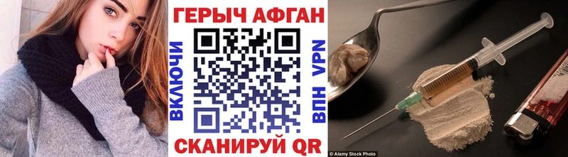 ГЕРОИН белый  наркота  Абакан 
