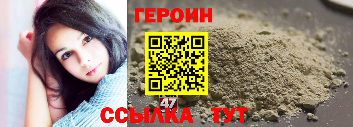 ГЕРОИН Heroin Абакан