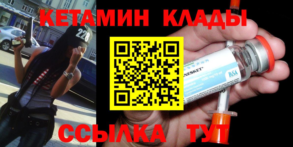 даркнет Telegram  Кетамин ketamine  Вход с VPN  Абакан 