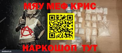 прущие крисы Абинск