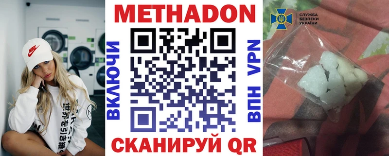 МЕТАДОН кристалл  Абакан 