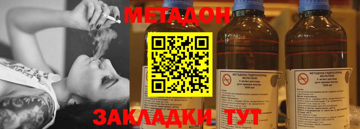 МЕТАДОН кристалл  Метадон белоснежный  Абакан  Вход с VPN 