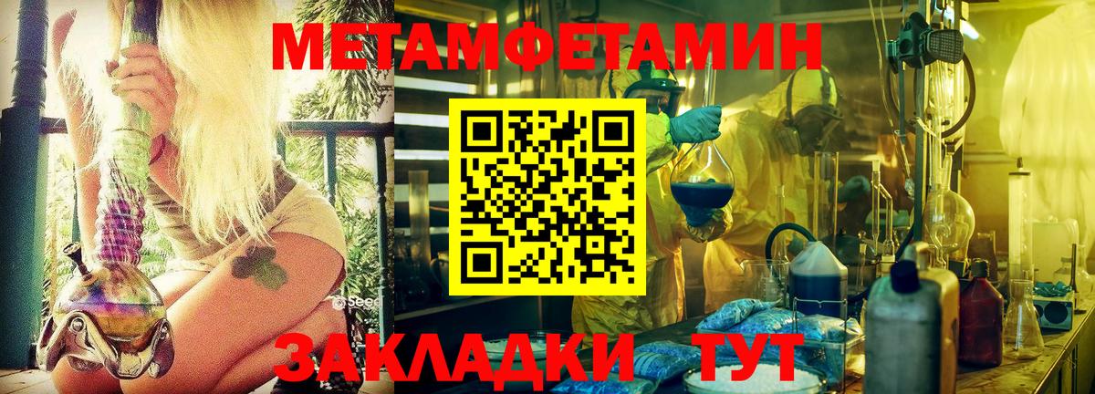 Первитин мет Абакан