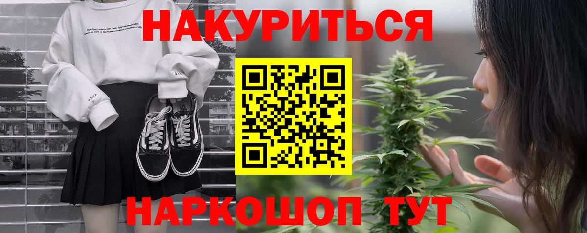 Абакан  Шишки марихуана ГИДРОПОН  Вход с VPN  Марихуана сатива 